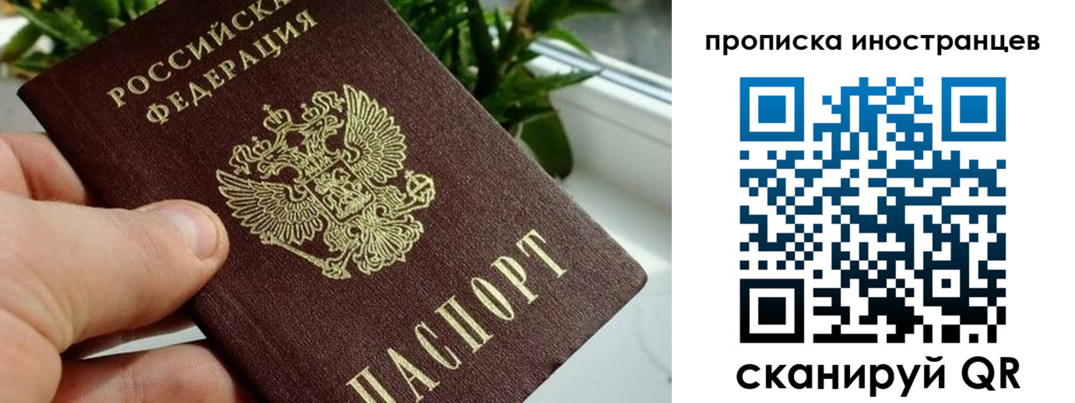 временная регистрация в Волгореченске