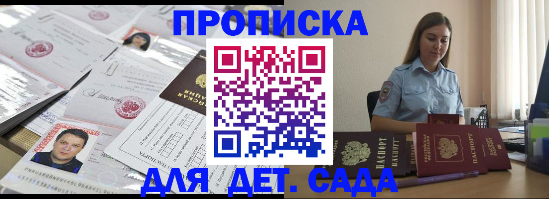 регистрация в Волгореченске