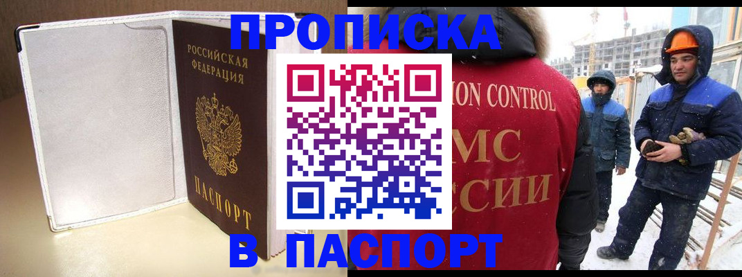 временная регистрация в Волгореченске