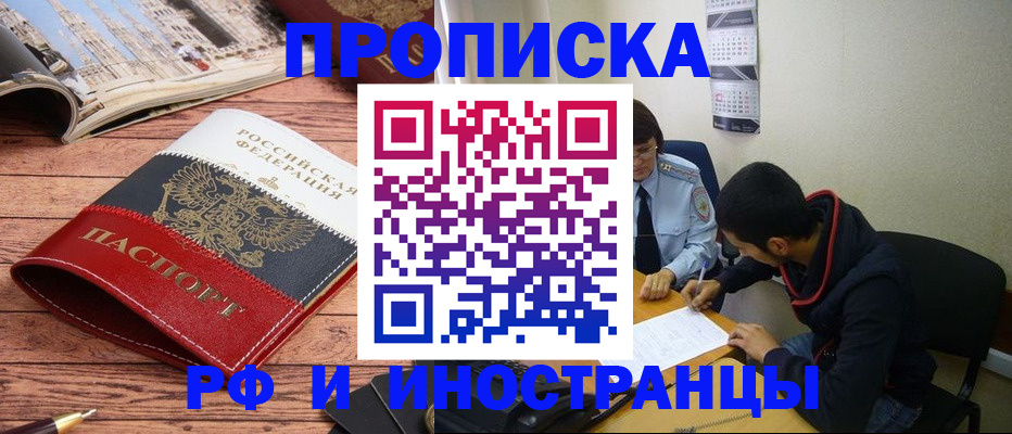 прописка для военкомата в Волгореченске