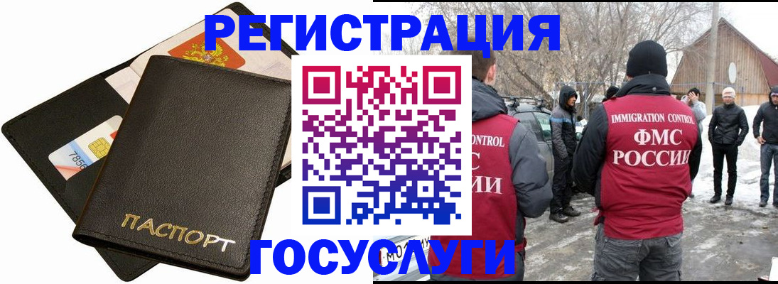 регистрация для дет. сада в Волгореченске