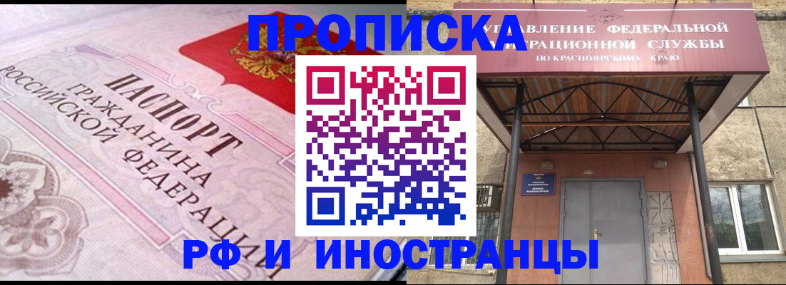 прописка паспорт в Волгореченске