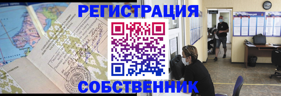 временная регистрация в Волгореченске